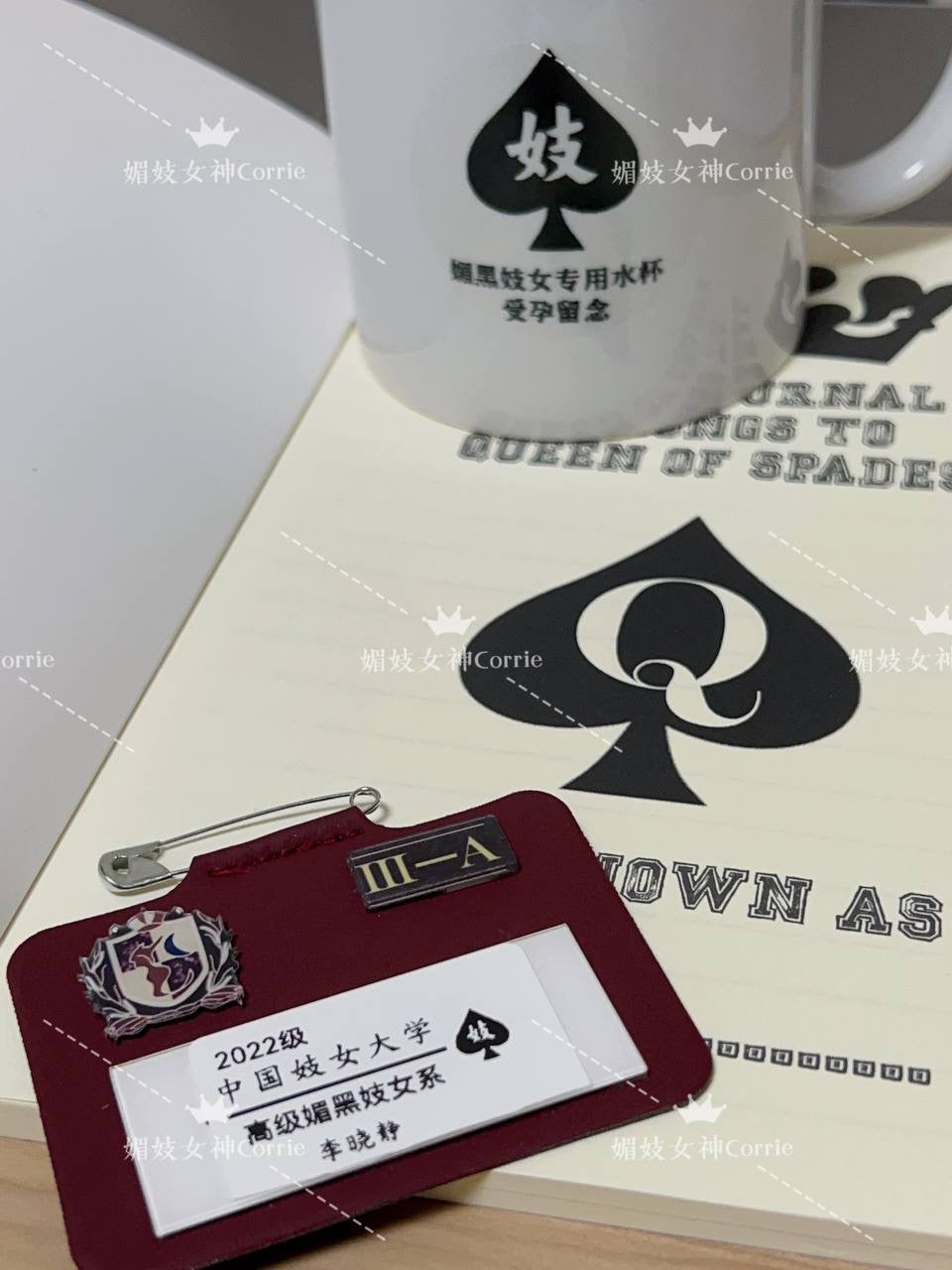 婊姐成人周边